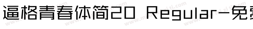 逼格青春体简20 Regular字体转换